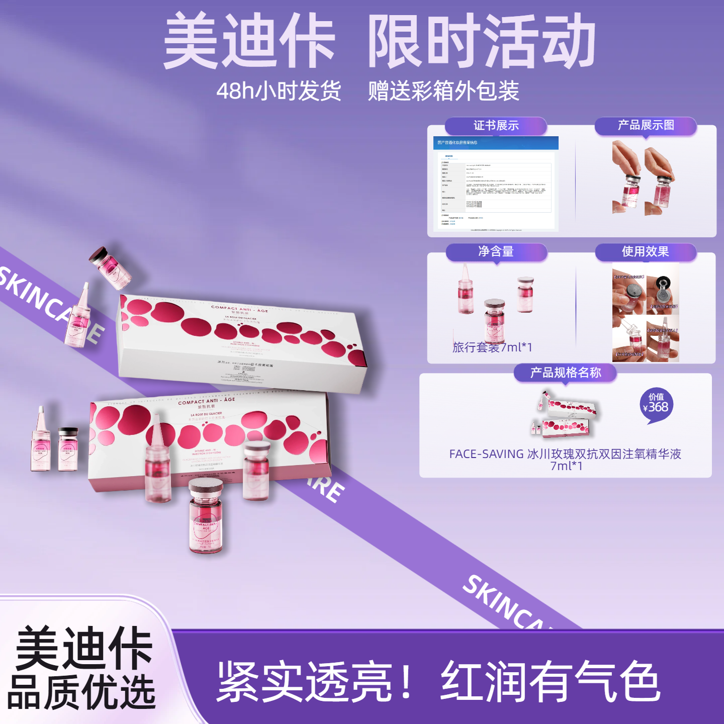 Face-saving冰川玫瑰双抗双因注氧精华液补水紧致嫩肤 抗老保湿嫩