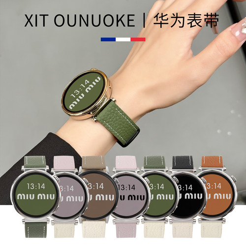 X-IT适用于华为真皮荔枝纹表带