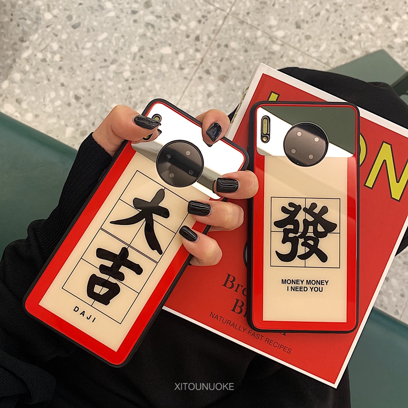 新年款大吉发补妆镜玻璃壳p30华为mate30手机壳mote20pro少女款p210月16日最新优惠