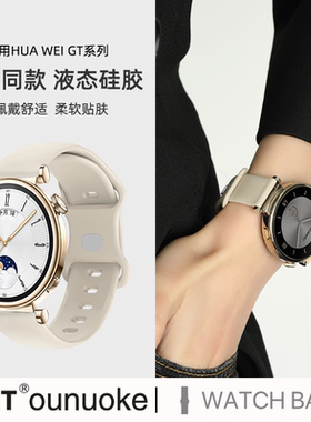 xit适用于华为gt6智能gt5手表表带GT4pro高级3男女士通用新款gt3运动液态硅胶watch4官方buds透气荣耀3秋冬