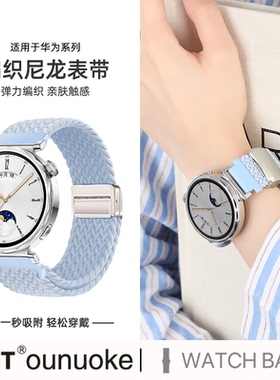 xit适用华为GT5手表gt4pro表带watch4尼龙编织回环磁吸扣GT3pro亲肤watch3pro透气18运动41mm女生gt6秋冬新款