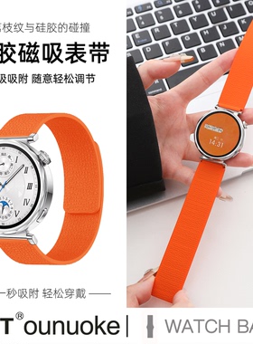 xit适用于华为手表gt5表带watchgt4pro女生新款gt3创意软磁gt6简约时尚创意荣耀magic高级感个性秋冬橙色运动