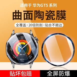 xit适用于华为watch gt5钢化膜手表膜41mm防刮46圆形表盘保护膜新款fit4防摔手环10全覆盖42mm智能手表保护膜