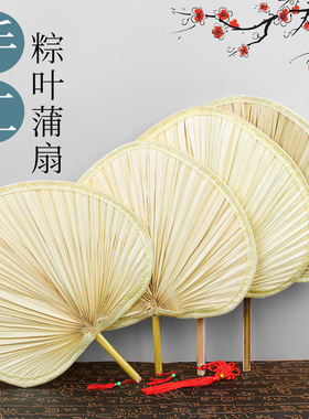 蒲扇夏季扇子便携芭蕉扇老式大扇子古风扇手工编织儿童驱蚊纳凉扇
