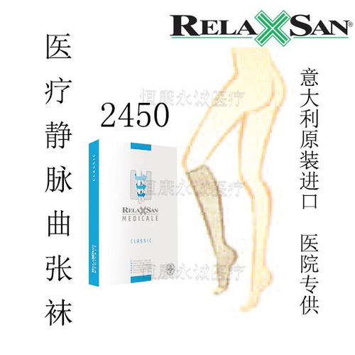 意大利二级小腿静脉曲张血栓进口