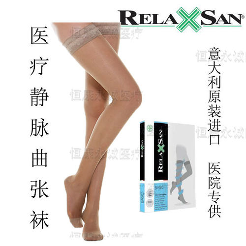 进口静脉曲张医用弹力袜大腿