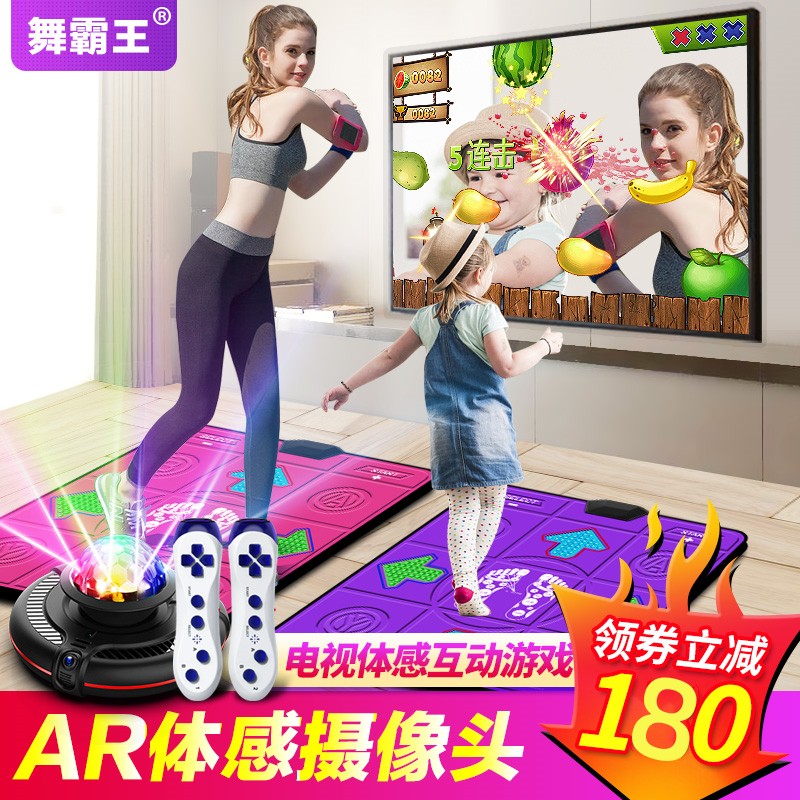 舞霸王无线组合跳舞毯AR体感电视机家用游戏减肥毯儿童体感跑步垫