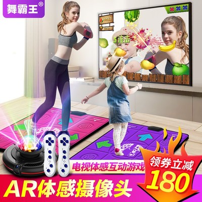 舞霸王无线单双组合跳舞毯体感机