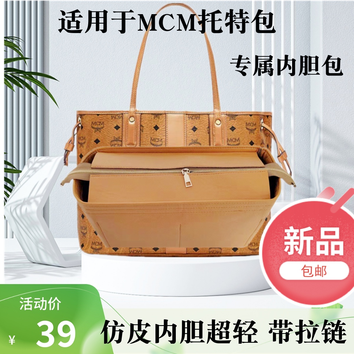 mcm子母包内衬图片（高仿mcm子母包内衬）-第2张图片-潮百科
