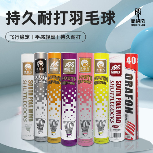 娱乐健身用不易烂耐打正品鹅毛球