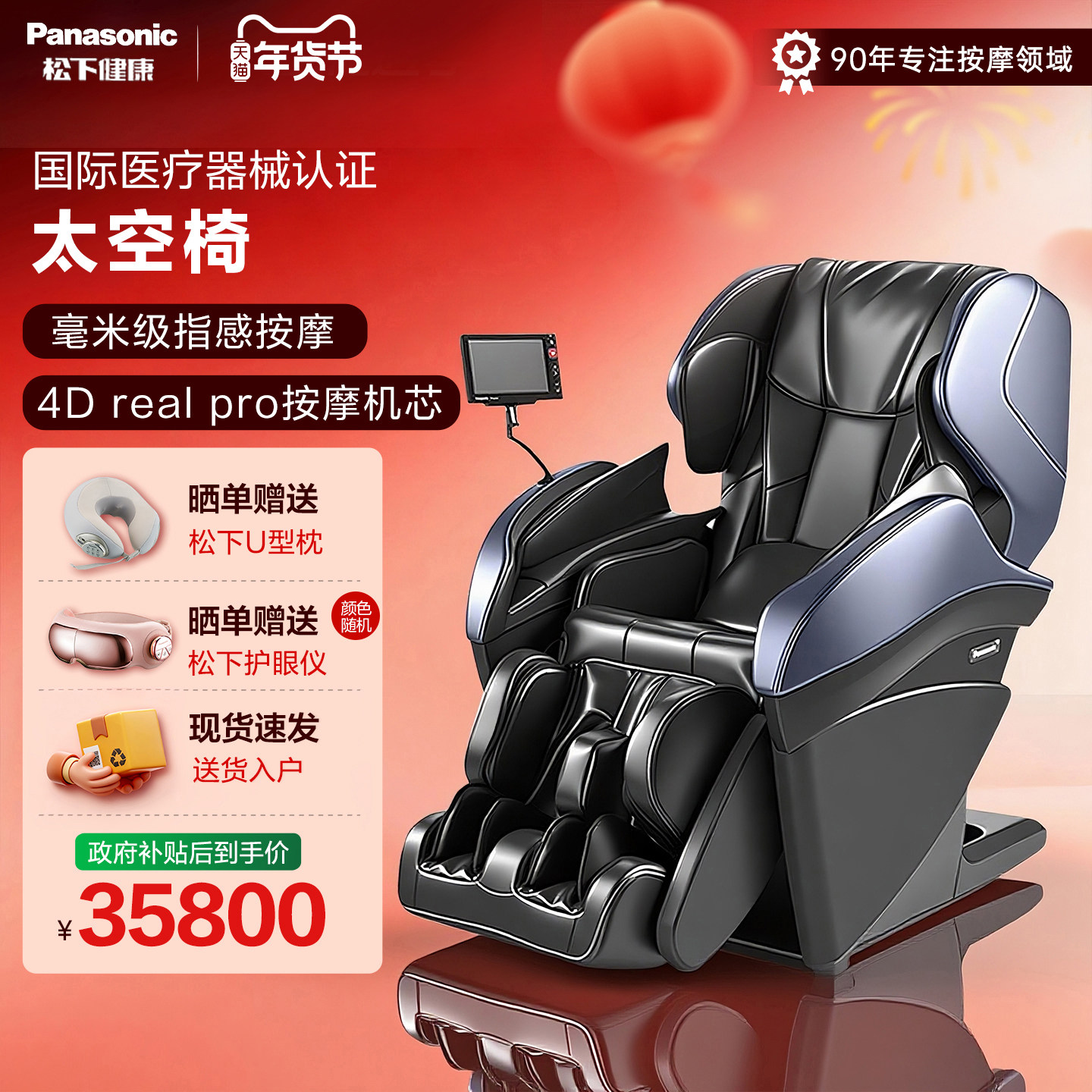 日本松下按摩椅家用豪华智能4D零重力全身多功能电动沙发椅MA100