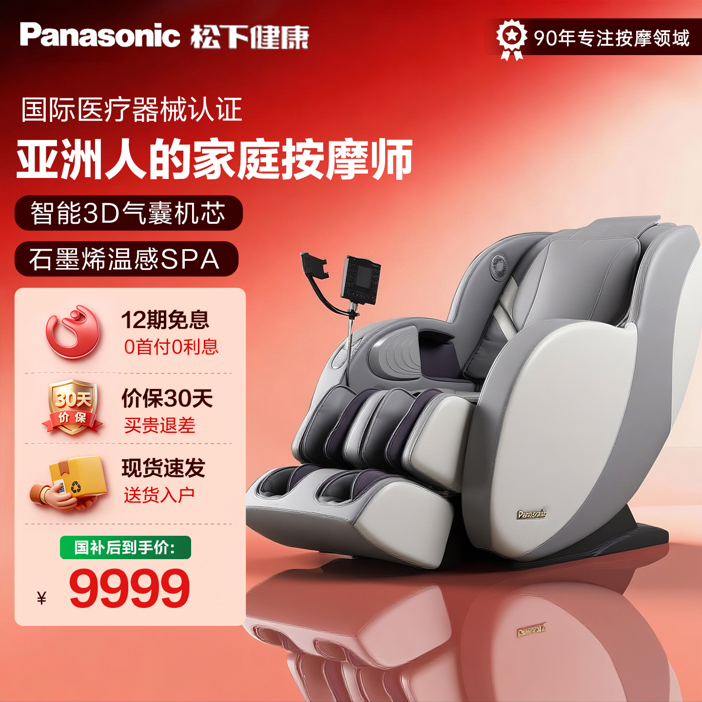 日本松下按摩椅家用全身智能电动全自动多功能太空豪华舱沙发MA23