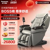 日本松下按摩椅家用全身电动太空豪华舱高端BOSS椅官方MAG1新年礼