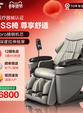 日本松下按摩椅家用全身全自动智能太空豪华舱高端BOSS椅官方MAG1