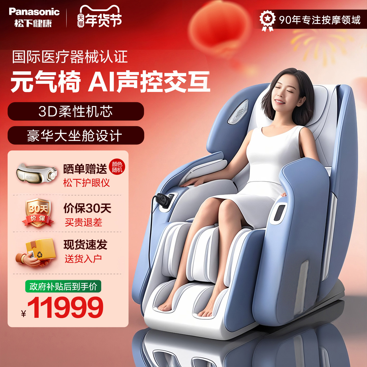 日本松下按摩椅家用全身元气椅全自动智能太空豪华舱电动沙发MAC9
