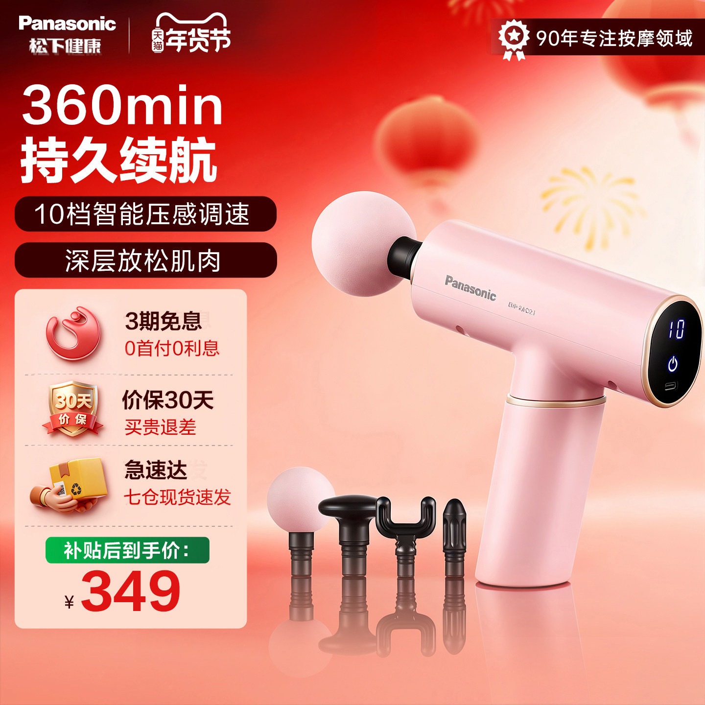 松下筋膜枪RAD21肌肉按摩器健身美体运动放松mini便携颈膜按摩枪,个人护理/保健/按摩器材,按摩枪,淘宝优惠券,粉丝福利购,淘宝优惠卷