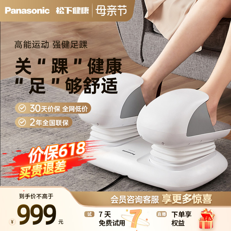 panasonic松下家用仪器足疗机