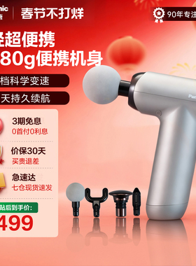 松下筋膜枪迷你专业级电动肌肉颈膜枪按摩枪仪器RAD22 38礼物