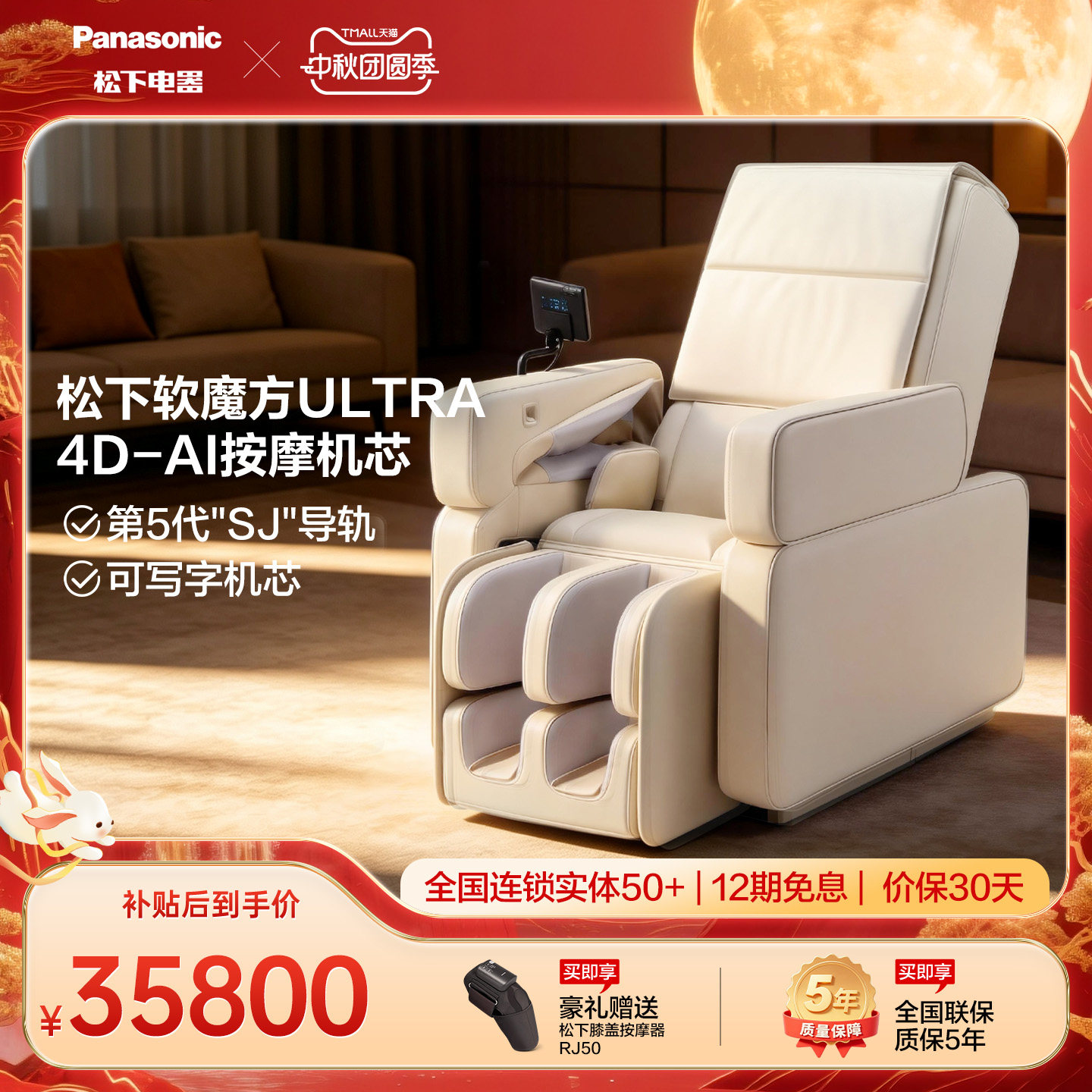 松下软魔方Ultra按摩椅家用全身太空豪华舱MA111十大品牌中秋礼物