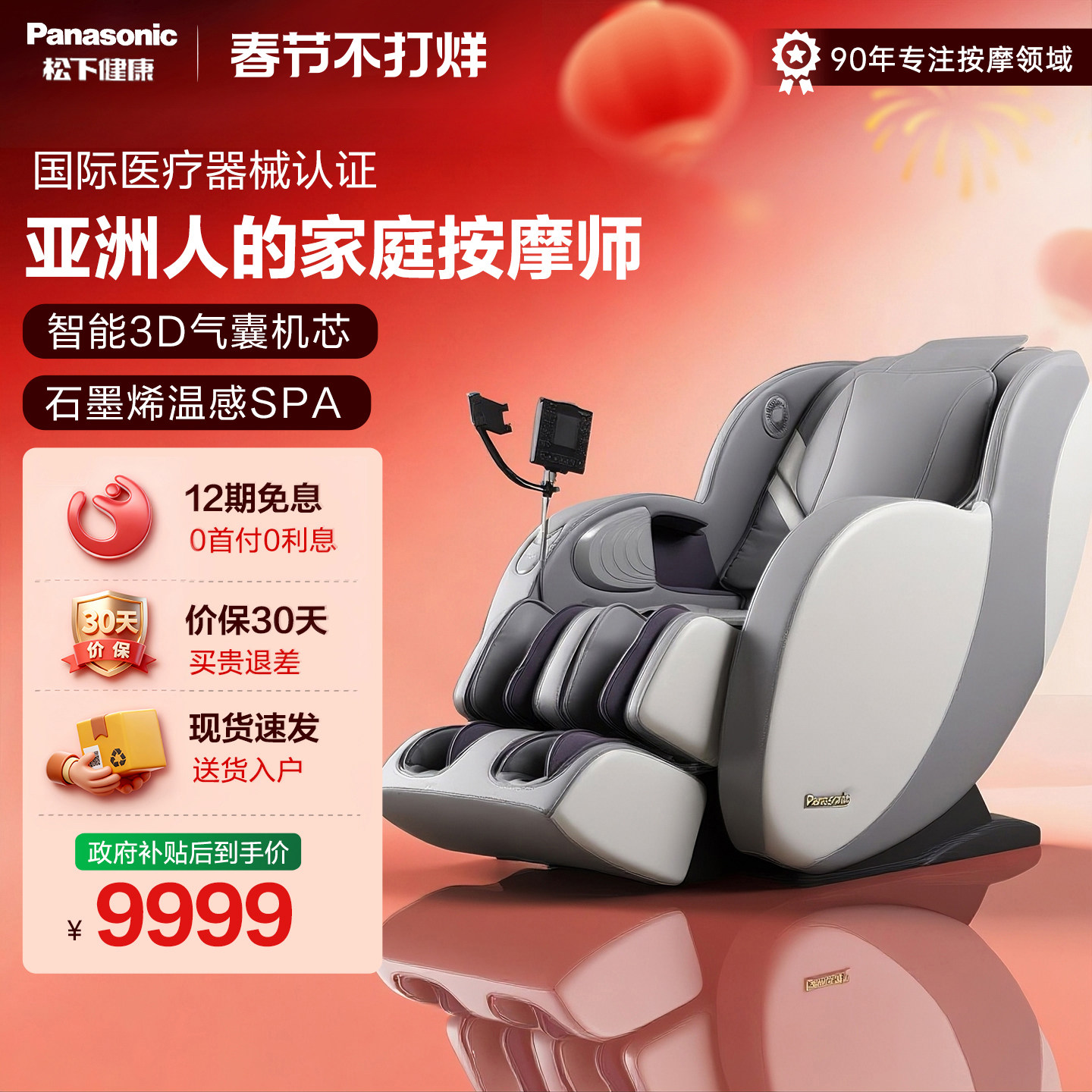 松下按摩椅家用全身日本电动多功能太空豪华舱沙发椅MA23 38礼物