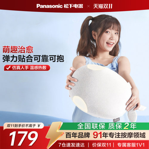 松下小鲸鱼女生抱枕腰椎按摩器