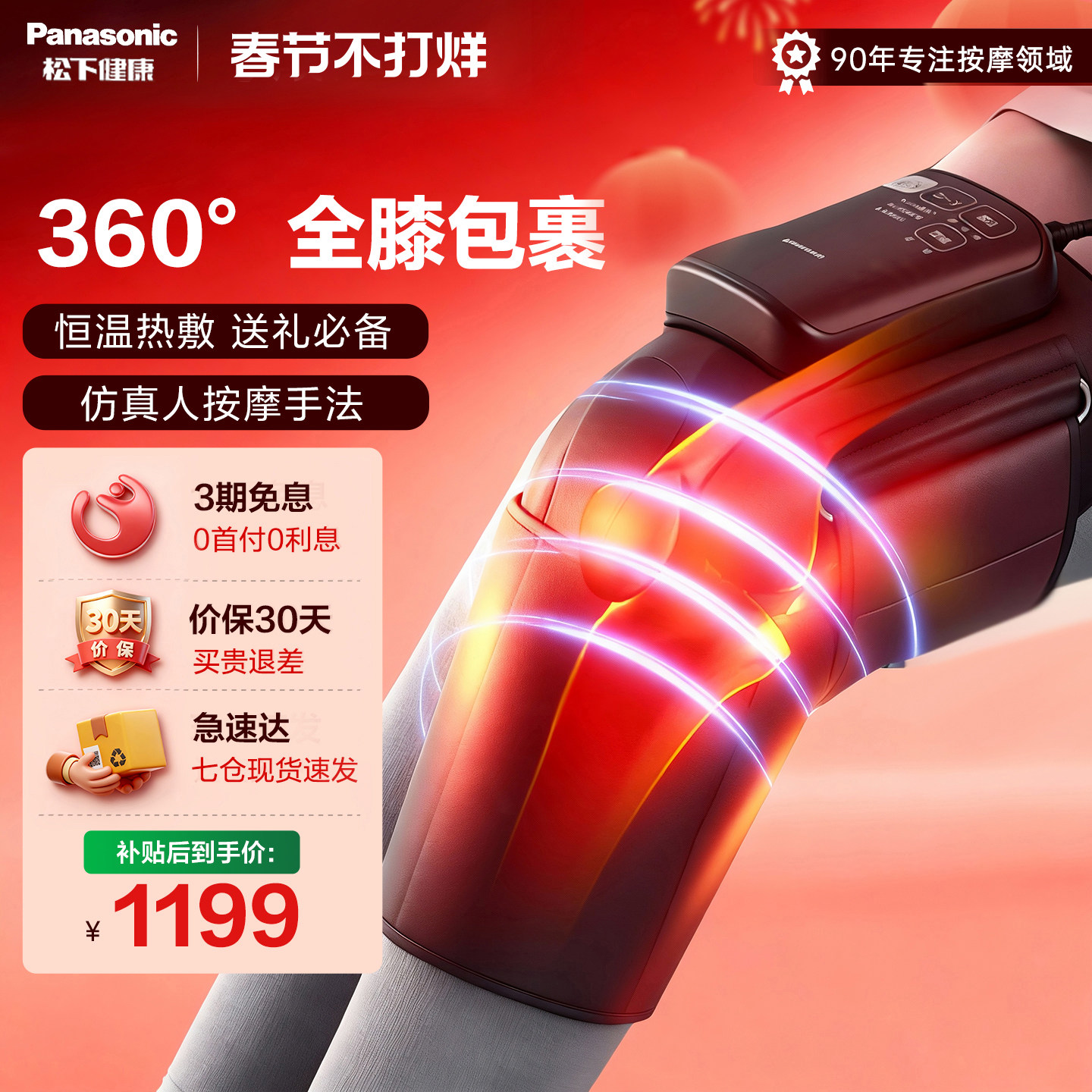 松下膝盖按摩仪家用保暖热敷膝关节腿部按摩器RJ50 38礼物