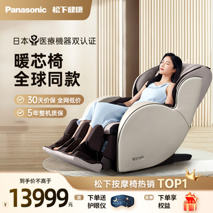 Panasonic 松下按摩椅家用全自动多功能豪华全身按摩沙发MAC8