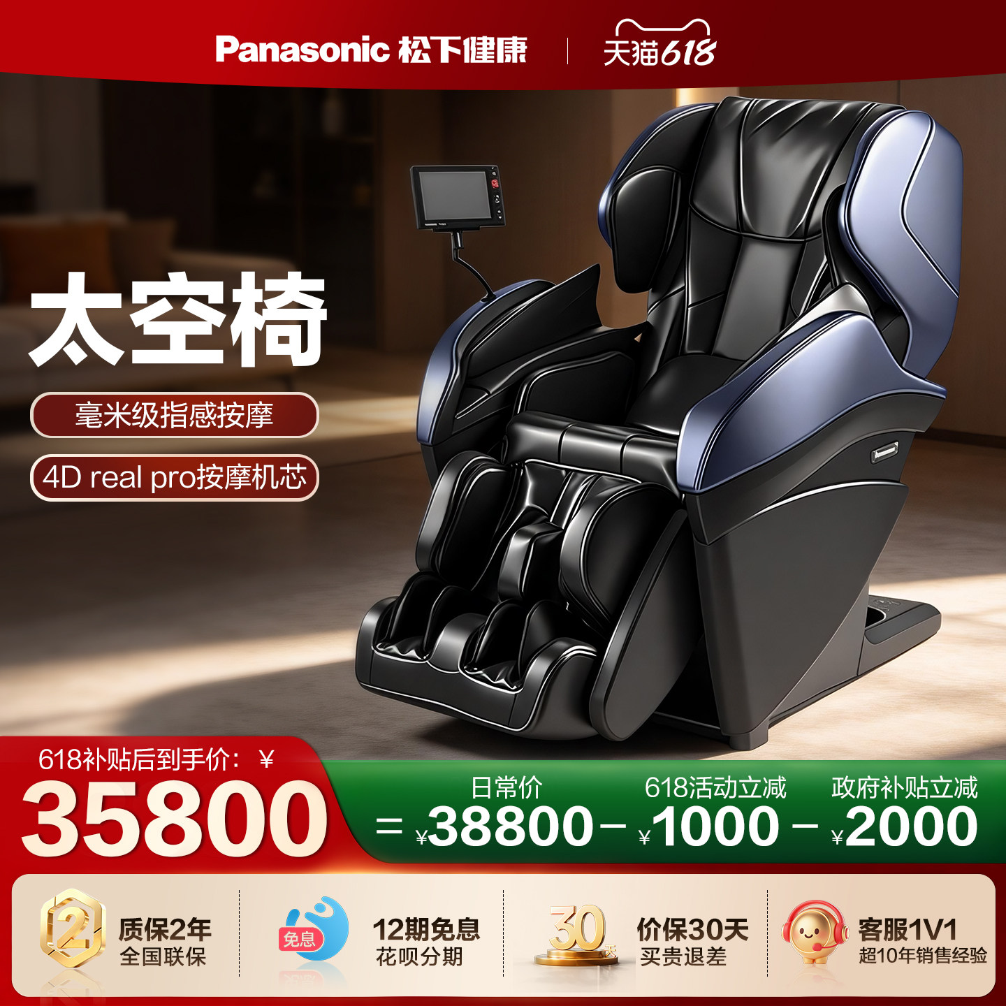 松下按摩椅MA100家用豪华日本4D全身多功能电动沙发椅节日礼物