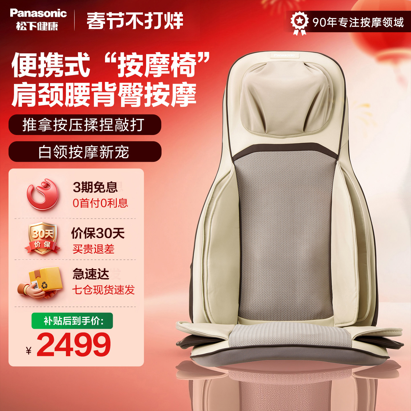 日本松下按摩靠垫全身按摩器颈椎腰部揉捏按摩仪RADK4 38礼物