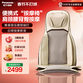 日本松下按摩靠垫全身按摩器颈椎腰部揉捏按摩仪RADK4 38礼物