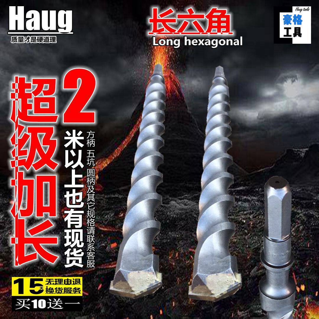 买10送1同款长六角电锤冲击钻头
