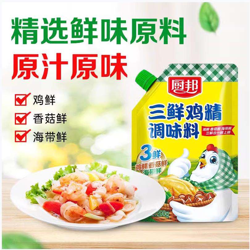 厨邦三鲜鸡精200g*10袋立袋原味鲜味精厨房煲汤火锅炒菜调料图片