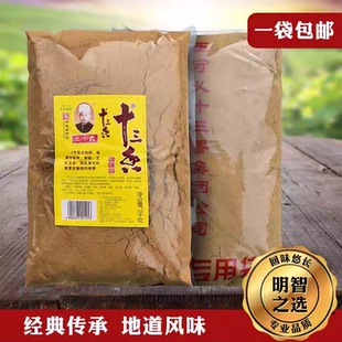 包邮 2000g王守义十三香2公斤 工厂饭店食堂专用香料 2000g 2kg