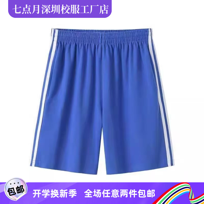 七点月深圳校服小学生夏季短裤纯棉T恤运动服开学季男女运动校裤