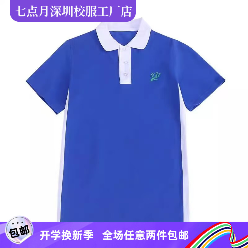 七点月深圳校服中学生夏季短袖男生上衣纯棉T恤运动服