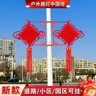 路灯杆中国结植绒中国结路灯杆灯笼支架电线杆户外灯杆中国结小区