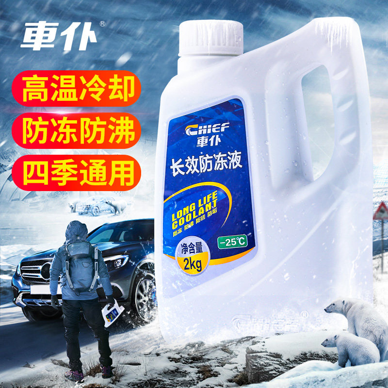 Car servant automobile Antifreeze green General type Four seasons Long gules public bmw engine water tank Coolantin the Car/Articles/Fitting/Refit , Auto Beauty/Maintenance/Service , Car Care Products , Antifreeze  category - from Buy2taobao.com to provide professional Taobao agent buy service