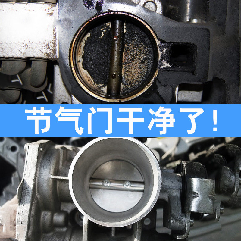 车仆化油器清洗剂强力去污除积碳油泥胶质清洁剂电子节气门清洗剂
