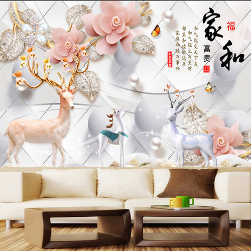 客厅装饰画家和富贵超大自粘贴纸