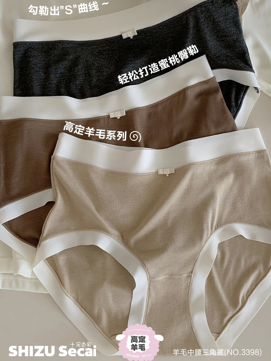 3条十足色彩3398磨毛羊绒随心裁中腰内裤女高弹包臀轻柔舒适蚕丝
