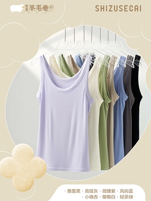 十足色彩6063超正H型羊毛卷背心女亲肤柔软高弹性大U领单穿百搭