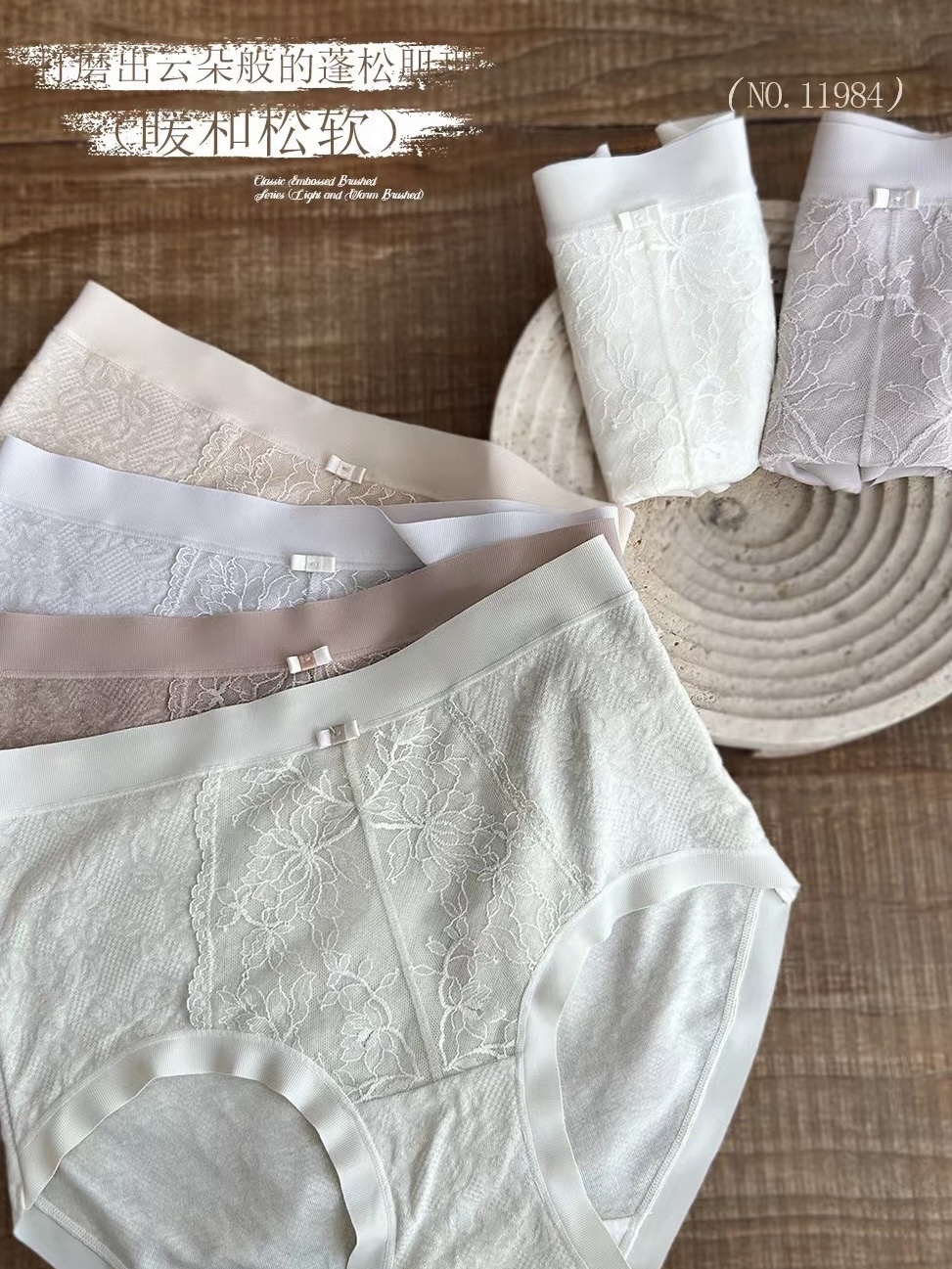 3条优织物11984随心裁微磨毛提花蕾丝拼接内裤女高弹包臀软糯蚕丝