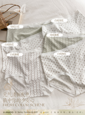 3条优织物11882元气小碎花提花蕾丝内裤女清爽透气高弹包臀蚕丝