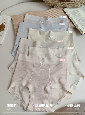 3条优织物11815随心裁肌理无染棉麻高腰内裤女高弹无痕包臀蚕丝