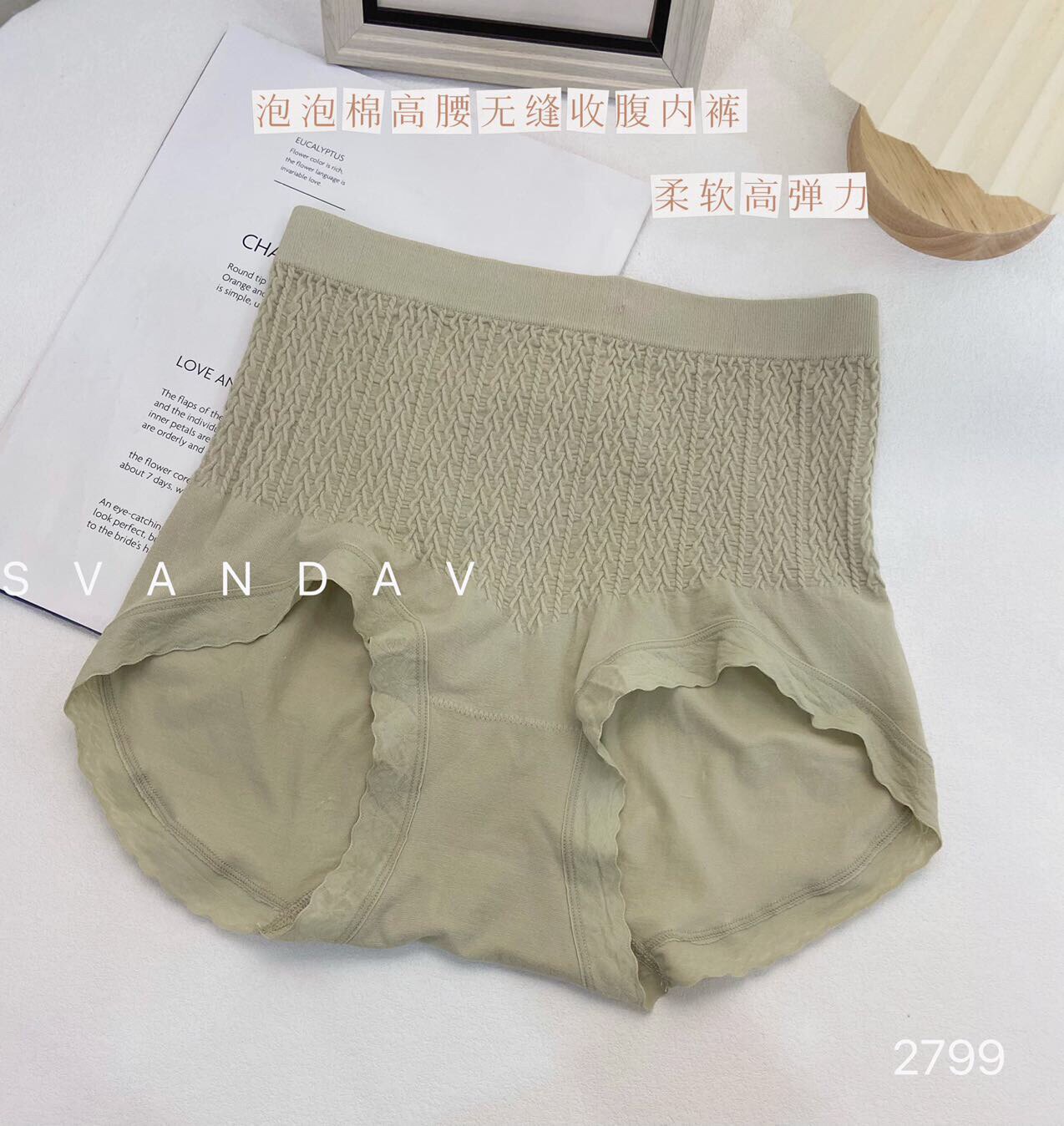3条贝莱娅sv2799蚕丝蛋白无缝高腰收腹内裤女3d包臀不卡档高弹棉