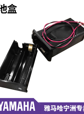 YAMAHA雅马哈电池盒电箱原装FGX/A系列/CPX/LL/SLG适用5号电池仓