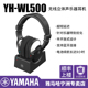 监听吉他贝斯电鼓 Yamaha雅马哈YH WL500无线蓝牙耳机头戴式 正品