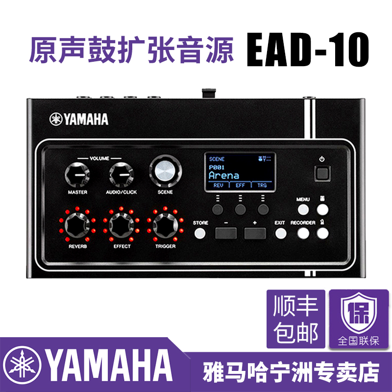 雅马哈架子鼓音源Yamaha