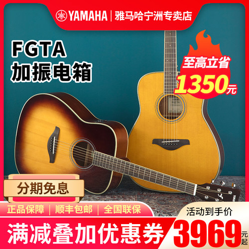 正品Yamaha雅马哈电箱吉他