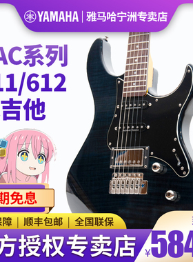 Yamaha雅马哈电吉他印尼 PAC611 PAC612进口摇滚电琴